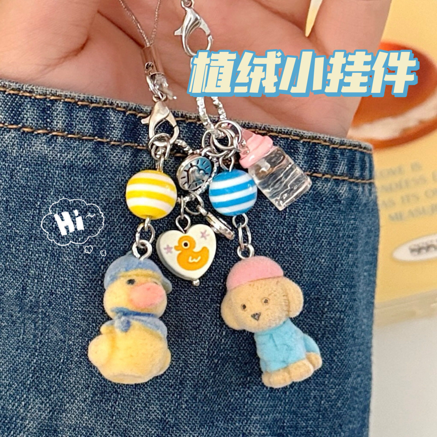 可爱奶瓶小狗装饰挂件背包公仔手机链甜美少女挂坠钥匙扣植绒饰品