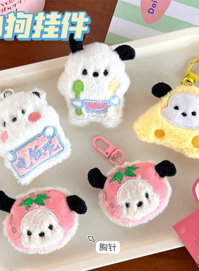 春节小礼品创意可爱小帕公仔挂件玩偶少女心挂饰胸针背包装饰别针