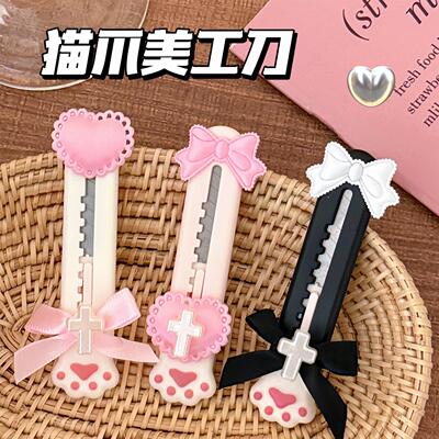 青春流行ins少女心猫爪美工刀便携开箱小刀学生手账刀高颜值拆快