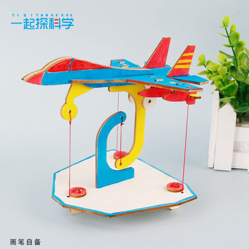 张拉结构教具小制作手工材料飞机