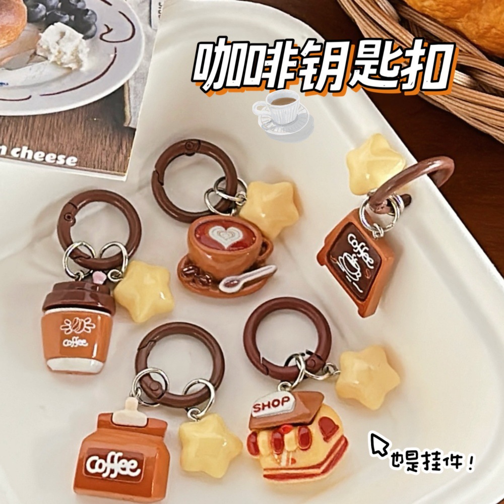 婚礼礼物新款创意咖啡小店星星钥匙扣挂件挂坠包包挂饰百搭少女心