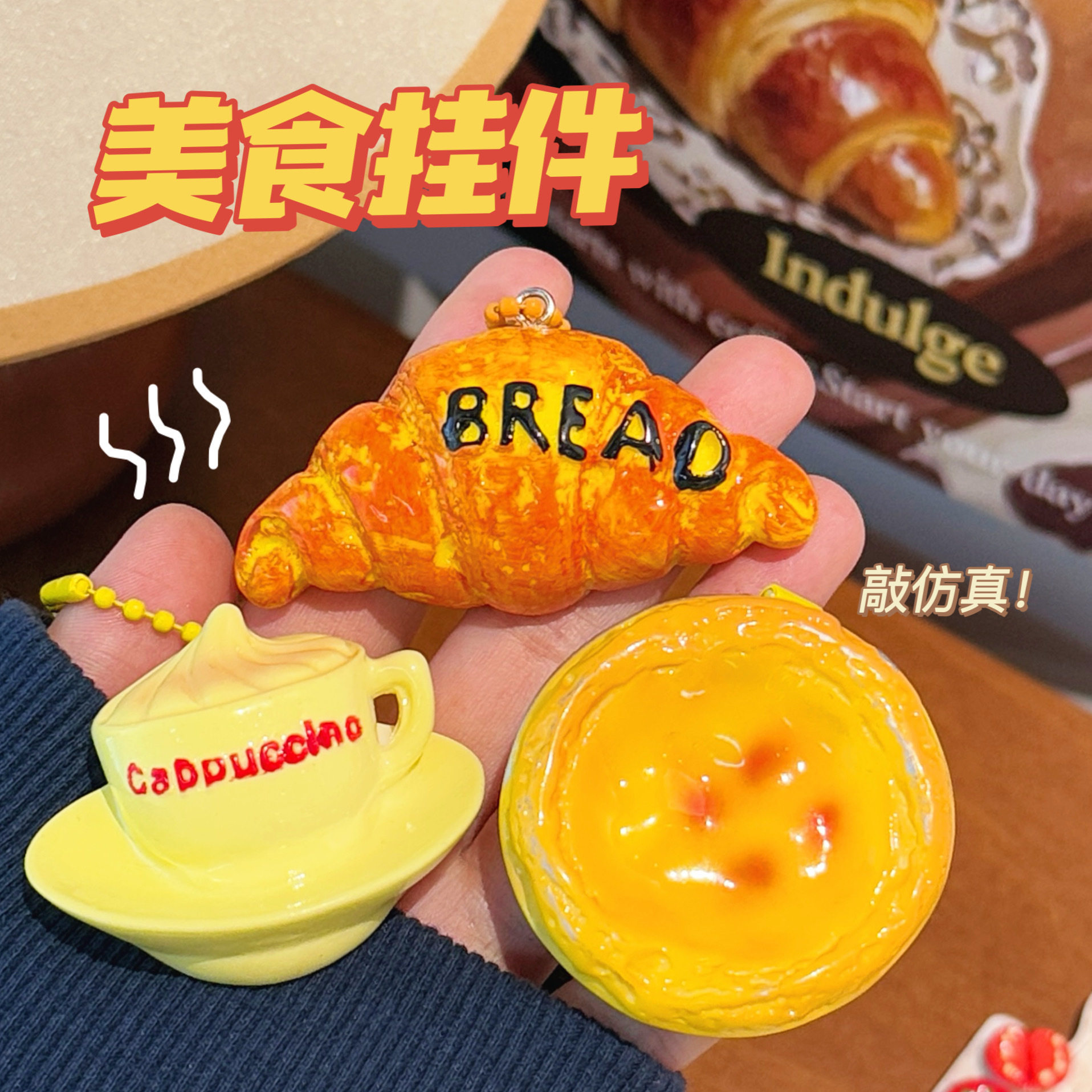质量严选新款挂件仿真美食挂坠少女心搞怪背包钥匙扣创意装饰百搭