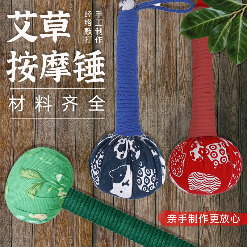 品质严选艾草锤材料经络敲背锤手工敲打全身锤按摩穴位经络疏通