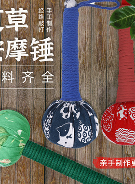 一起探科学创意礼品艾草锤按摩