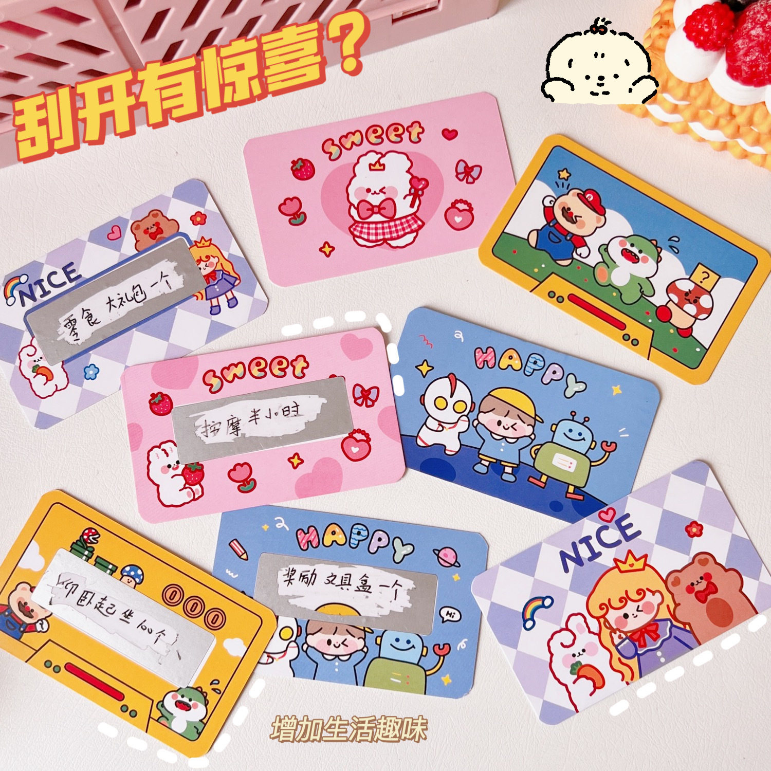 腾亿优品其它印刷制品小礼物刮