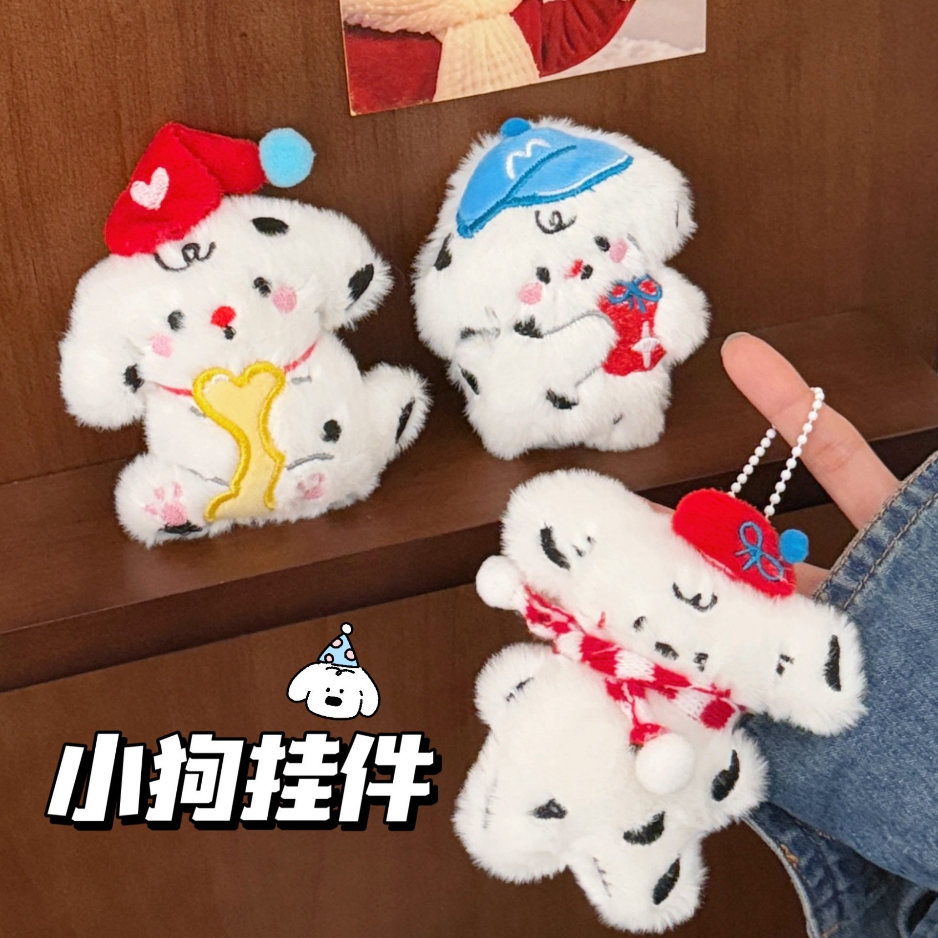 春节小礼品可爱毛绒斑点小狗公仔挂件吊坠背包创意挂坠百搭钥匙扣