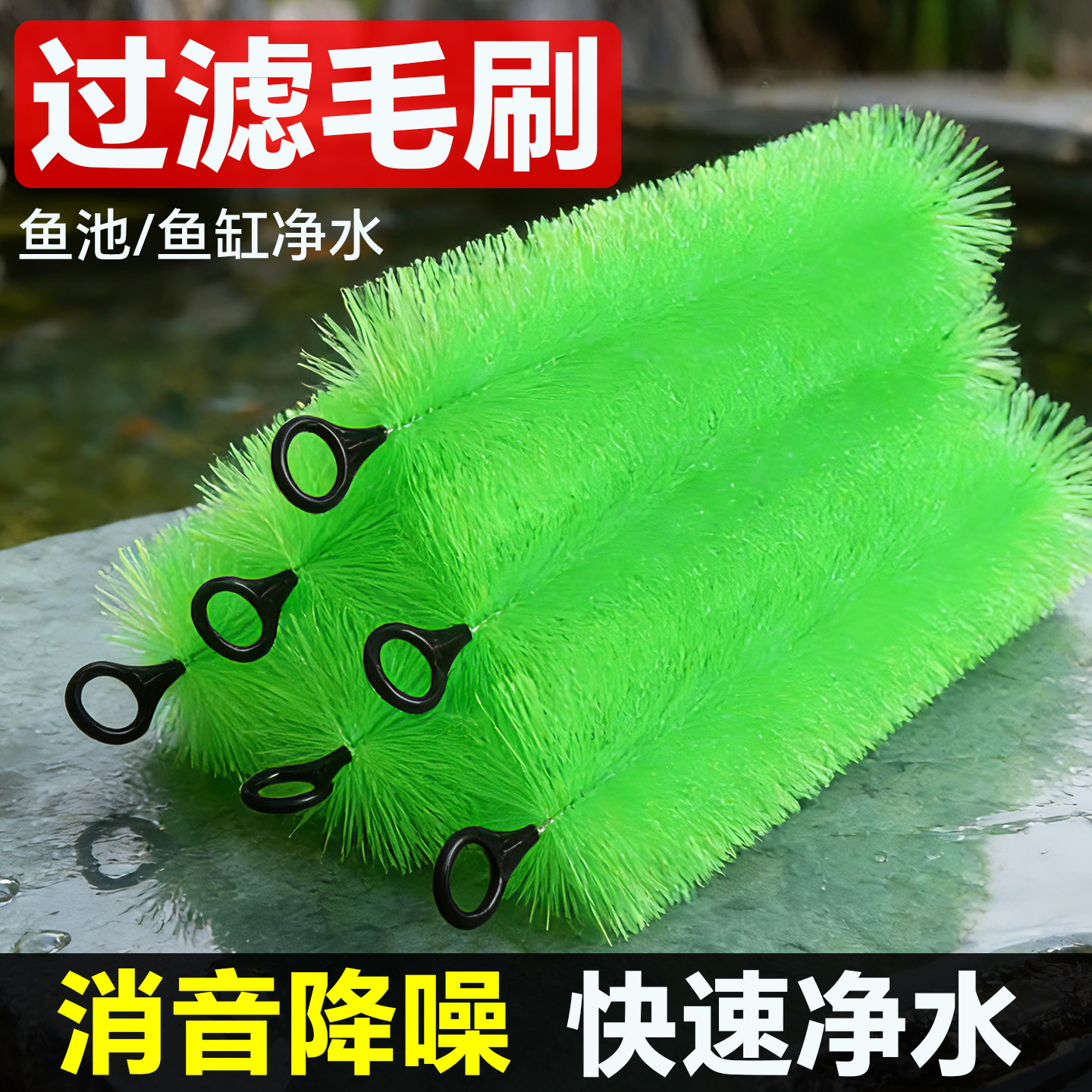 过滤毛刷鱼池鱼缸锦鲤池净化培菌过滤水池底滤箱过滤盒绿色毛刷,宠物/宠物食品及用品,过滤材料,淘宝优惠券,粉丝福利购,淘宝优惠卷