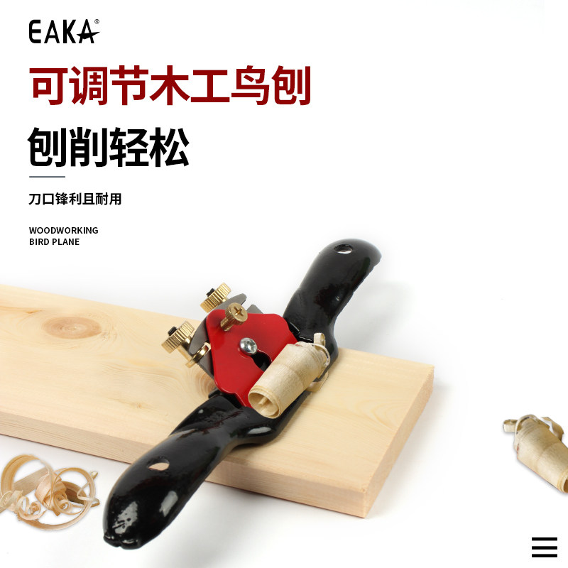 儿童木工工具套装手工美工区域材料木工坊教育双丝鸟刨手推木刨