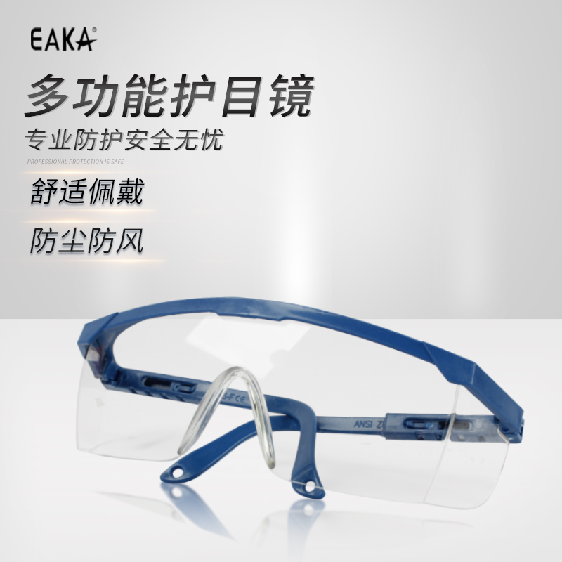 护目镜工具套装DY手工美工区域材料木工坊儿童教育防雾防飞沫眼镜