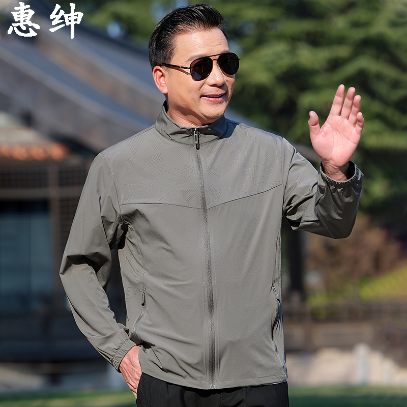 惠绅男士防晒衣清凉透气宽松时尚