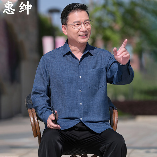 惠绅衬衫宽松版型长袖透气凉爽
