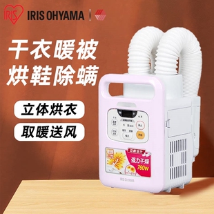 爱丽思暖被机家用衣服烘干机爱丽神器暖被窝神器丝免晒烘被子烘干