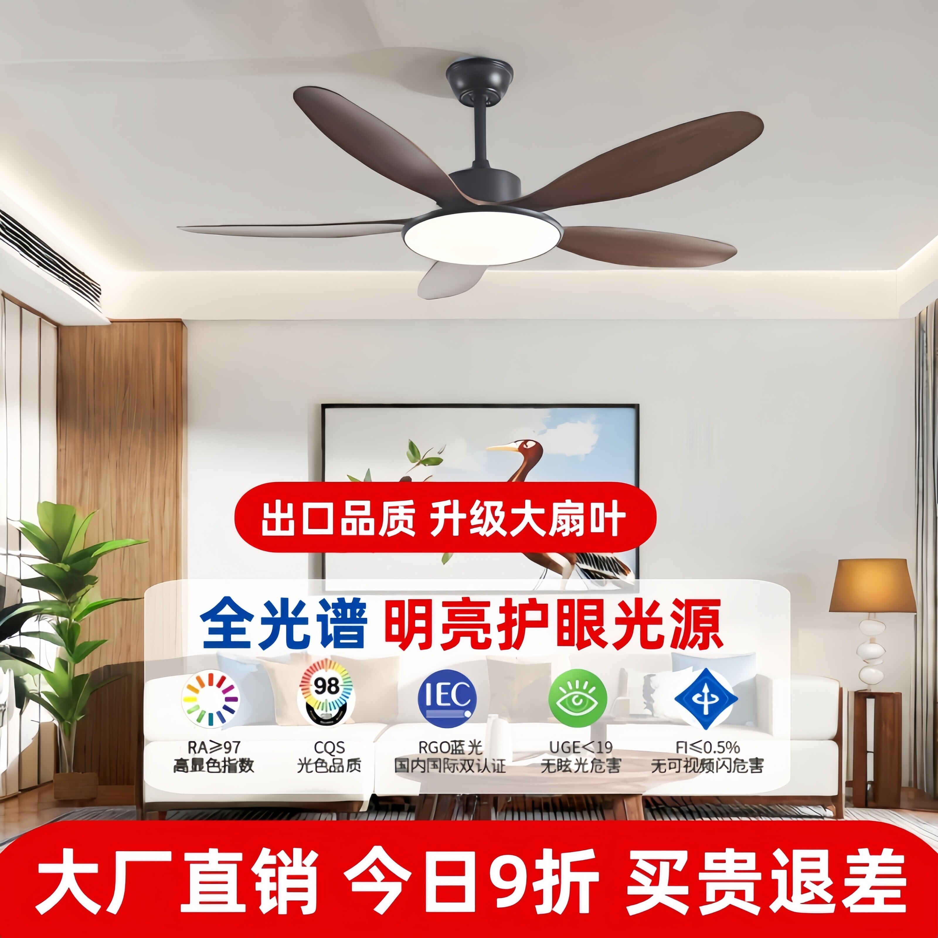 复古胡桃木色大风力客厅家用吊扇