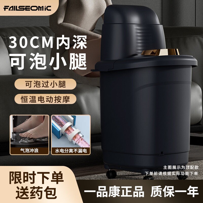 深桶泡脚桶家用全自动电动按摩加