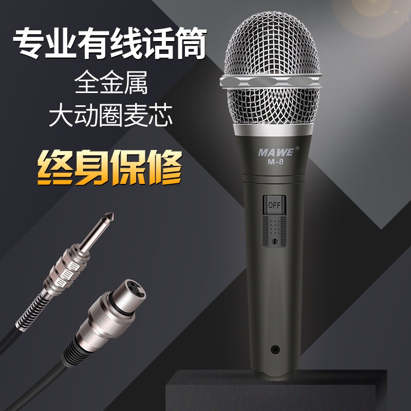 有线话筒专业动圈功放ktv户外演