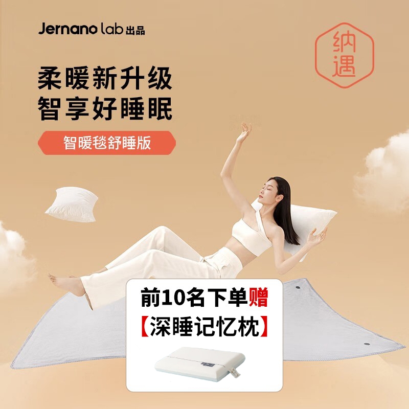 正品纳遇电热毯双人智暖毯智能双