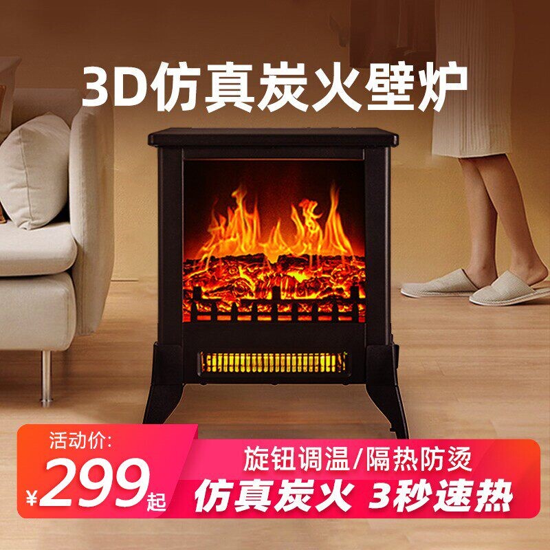多朗壁炉电暖器家用节能暖风机全