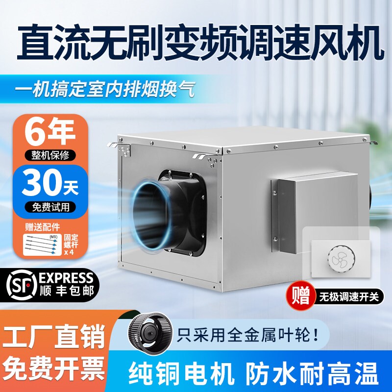 静音管道风机直流无刷变频调速风