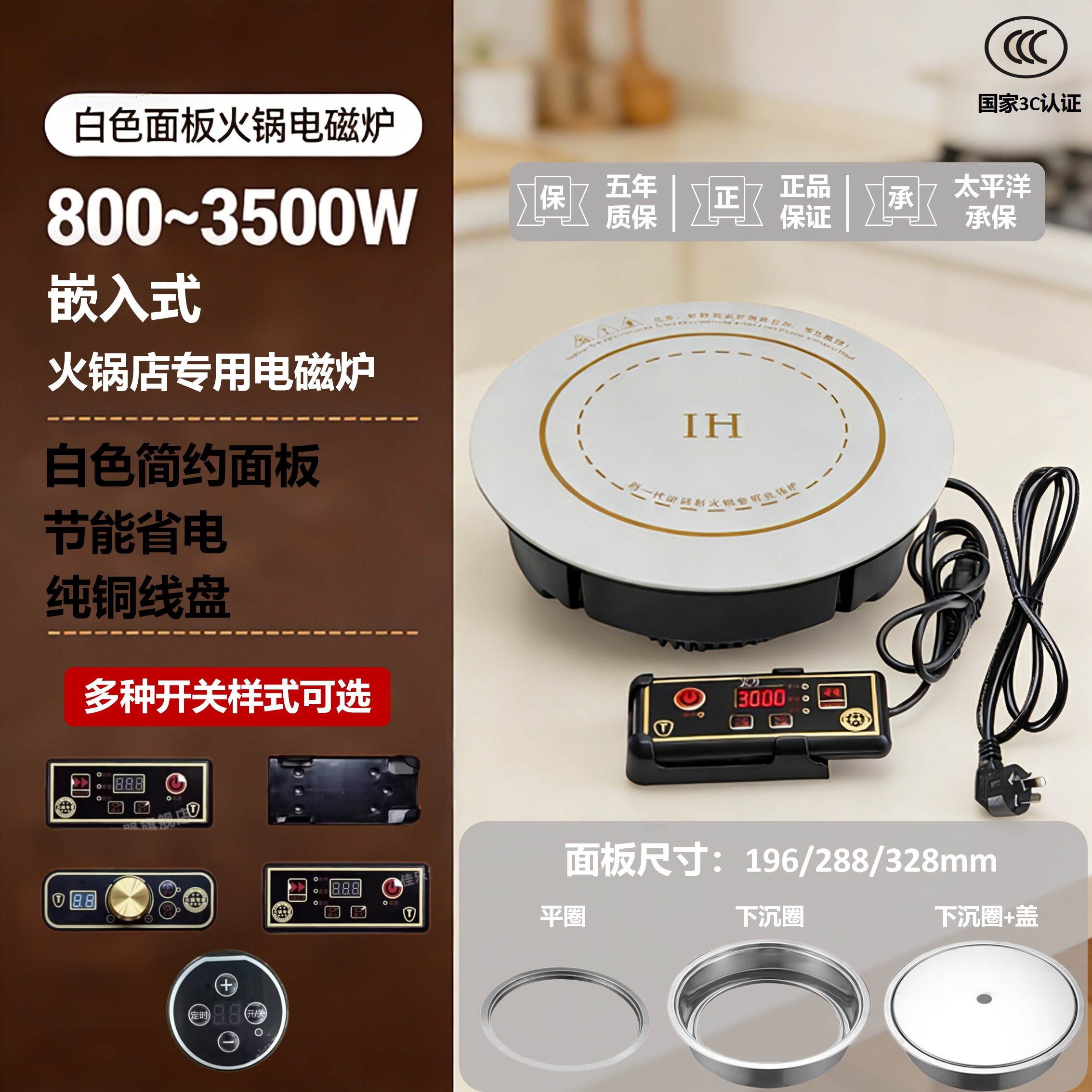 火锅电磁炉白色面板800W3000瓦25
