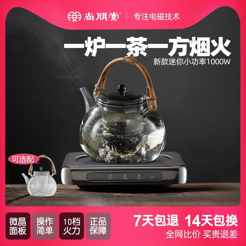 尚朋堂电陶炉煮茶炉小型超薄迷你茶器茶壶烧水泡茶壶2025新款煮,厨房电器,电磁炉/陶炉,淘宝优惠券,粉丝福利购,淘宝优惠卷