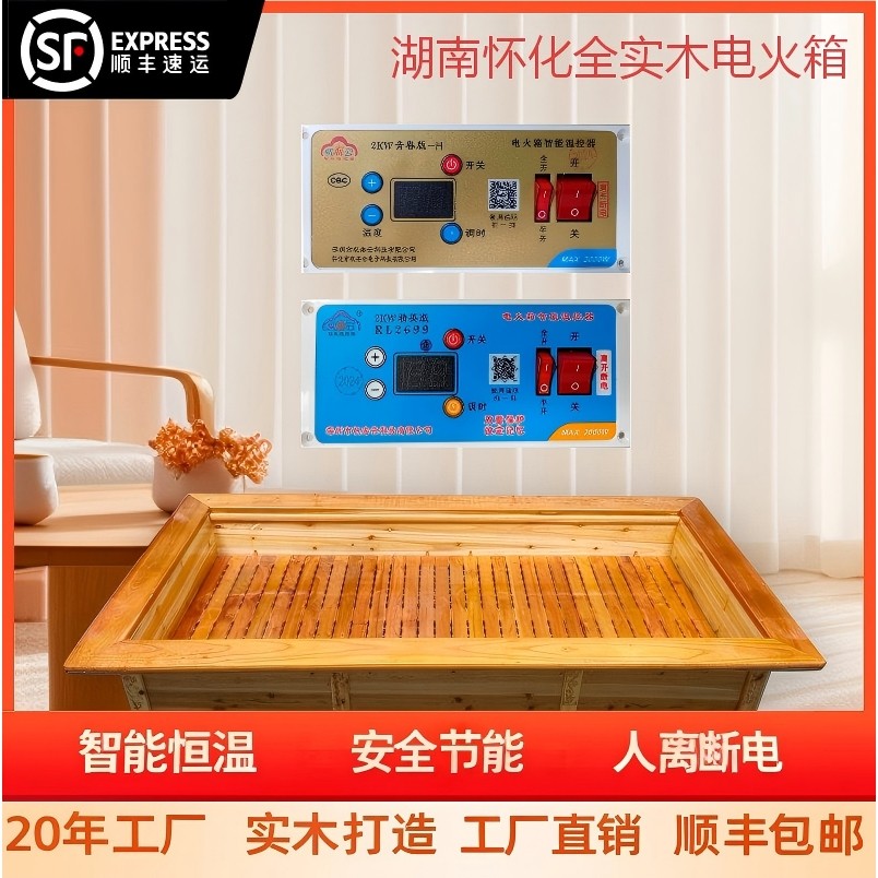 全实木电火箱烤火箱电火桶烤火炉能电圆盆电火盆湖南大火箱家用节,生活电器,电暖手宝/电暖脚器,淘宝优惠券,粉丝福利购,淘宝优惠卷