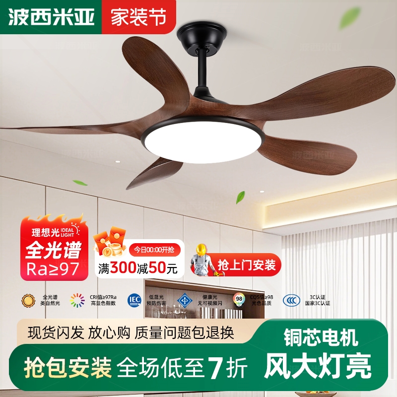 波西米亚中古风风扇灯餐厅客厅家