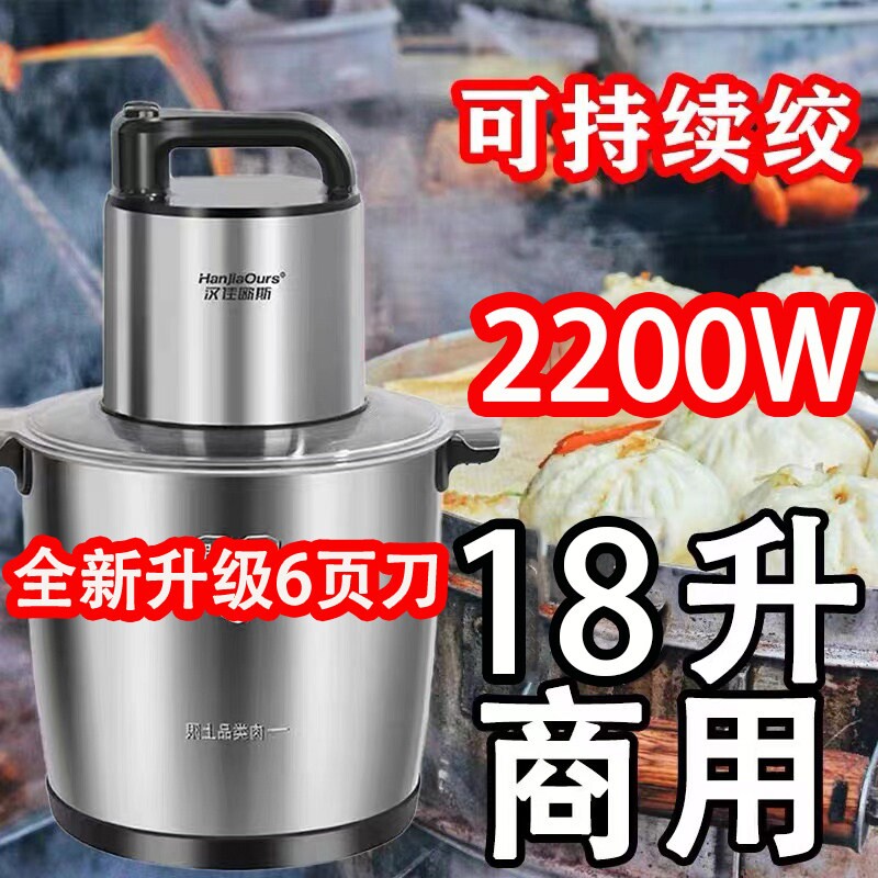 德国绞肉机商用大功率家用大容量泥辣椒和面多功能料理机打肉泥芋