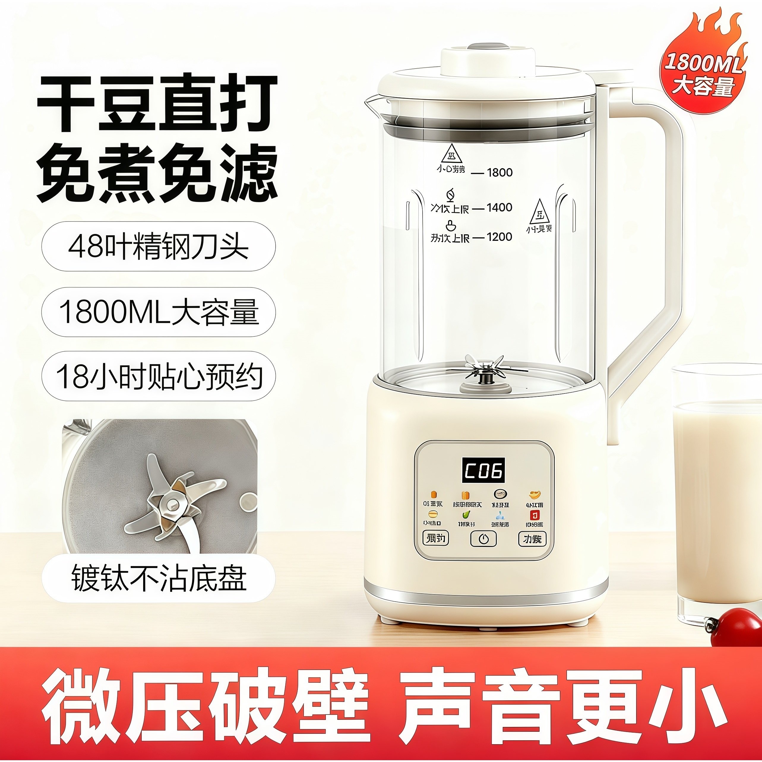 万利达破壁机2025新款48叶刀头家汁机用多功能全自动免煮豆浆机榨