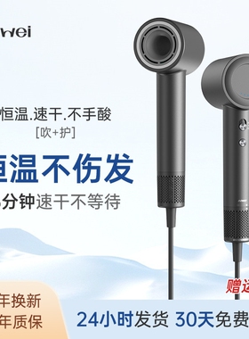 bowei泊为B15高速吹风机家用负离