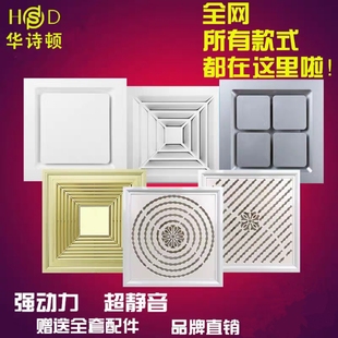 华诗顿集成吊顶换气扇300X300厨顶排风房卫生间排气扇静音30X30吸