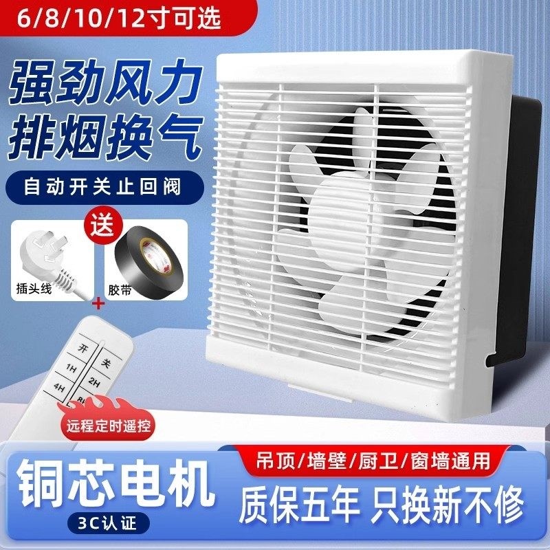 百叶换气扇厨房油烟抽风机卫生间用排气扇强力静音排风扇墙壁窗家,生活电器,换气扇/排气扇,淘宝优惠券,粉丝福利购,淘宝优惠卷