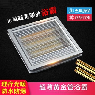 夏立信集成吊顶浴霸碳纤维黄金管光波取暖器浴室加热灯灯暖卫生间