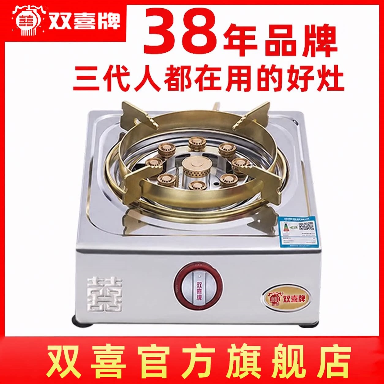双喜煤气灶单灶液化气台式燃气灶