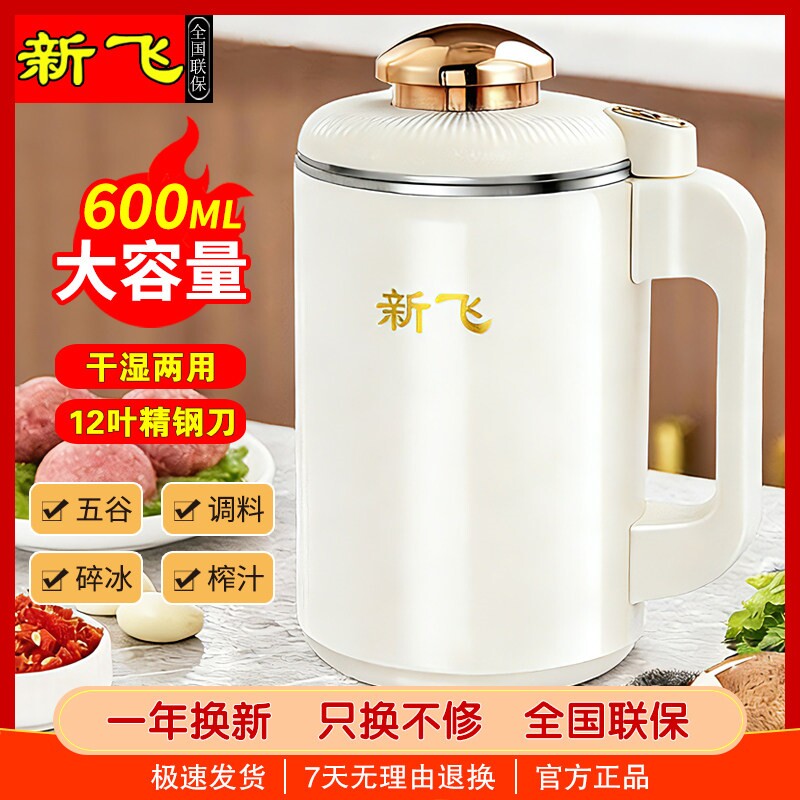 新飞粉碎机小型家用超细多功能磨碎粉干湿两用研磨机中药打粉机破