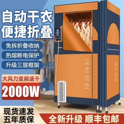 可折叠干衣机衣服烘干机家用轻音