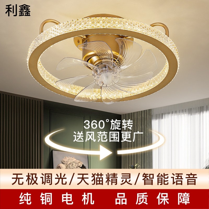风扇灯吸顶卧室360度摇头新款轻音北欧风奢餐厅吊扇灯一体智能语,家装灯饰光源,风扇灯,淘宝优惠券,粉丝福利购,淘宝优惠卷