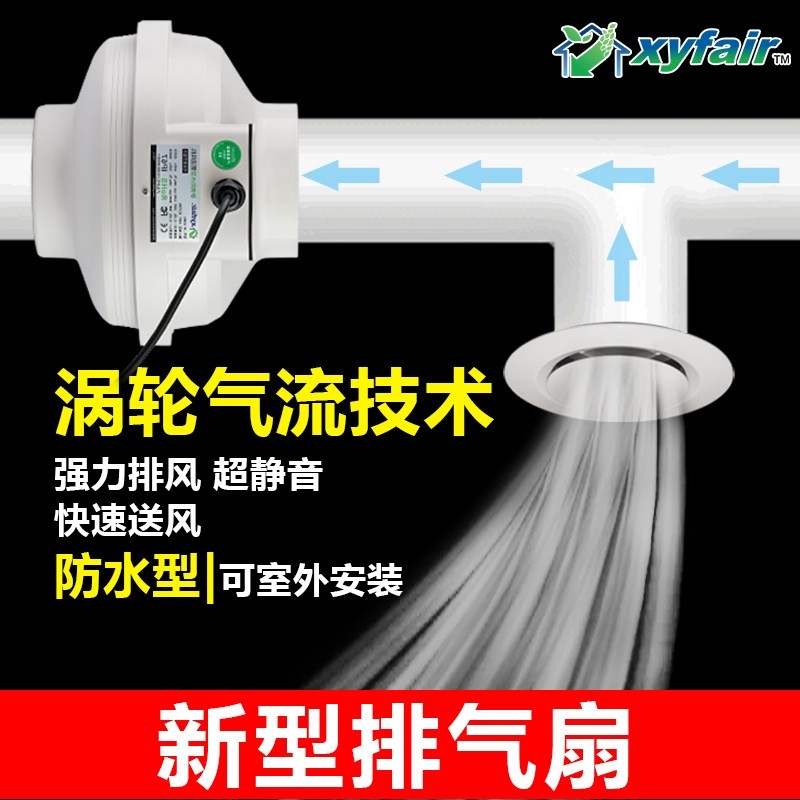 强力静音管道风机厨房油烟涡轮抽换气扇风机商用家用排气扇卫生间,生活电器,换气扇/排气扇,淘宝优惠券,粉丝福利购,淘宝优惠卷