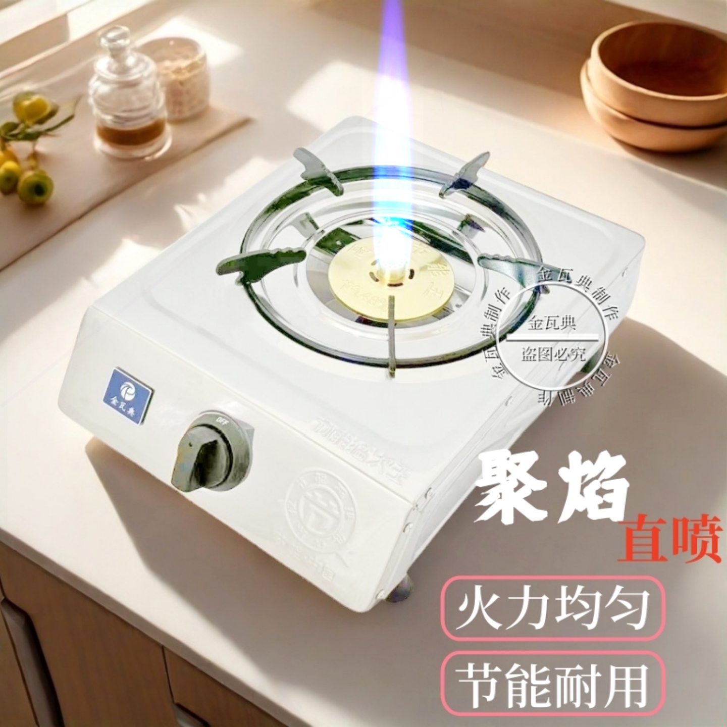 金瓦典单头直喷煤气炉液化气灶直