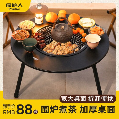 原始人围炉煮茶烧烤炉家用室内烤