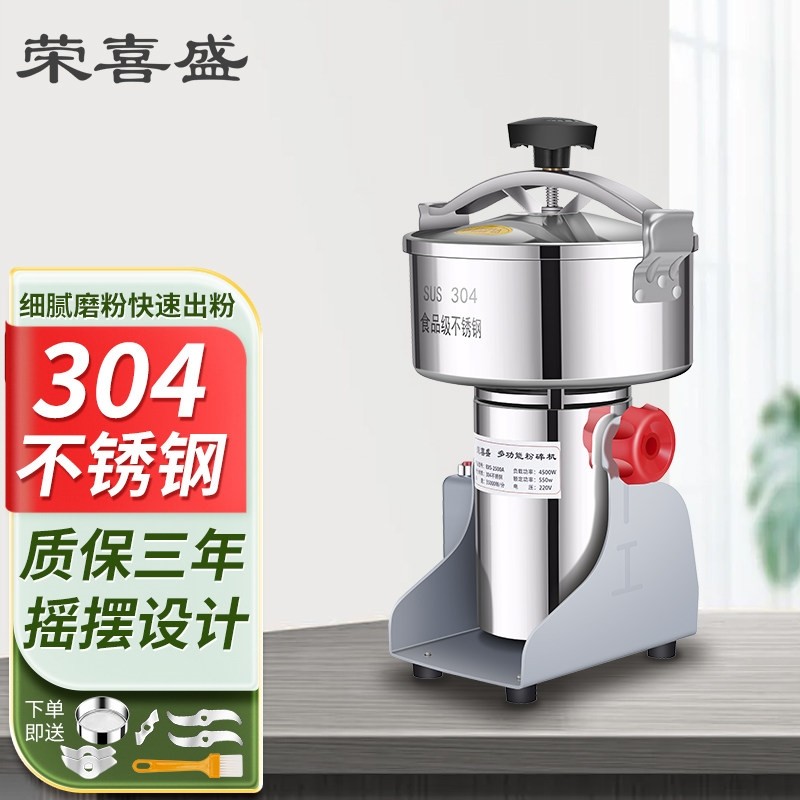 磨粉机家用小型粉碎机万能研磨机打粉机超细电动破碎机中药材商用,厨房电器,磨粉机/药材研磨机,淘宝优惠券,粉丝福利购,淘宝优惠卷