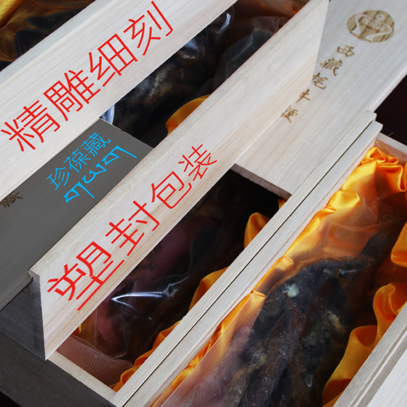西藏特产高原牦牛鞭自然风干木盒装泡酒煲汤整根干货男性滋补包邮