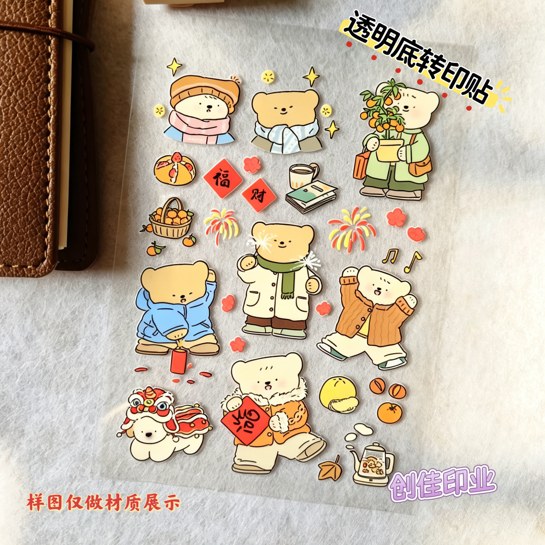 创佳印业UV水晶标转印贴定制