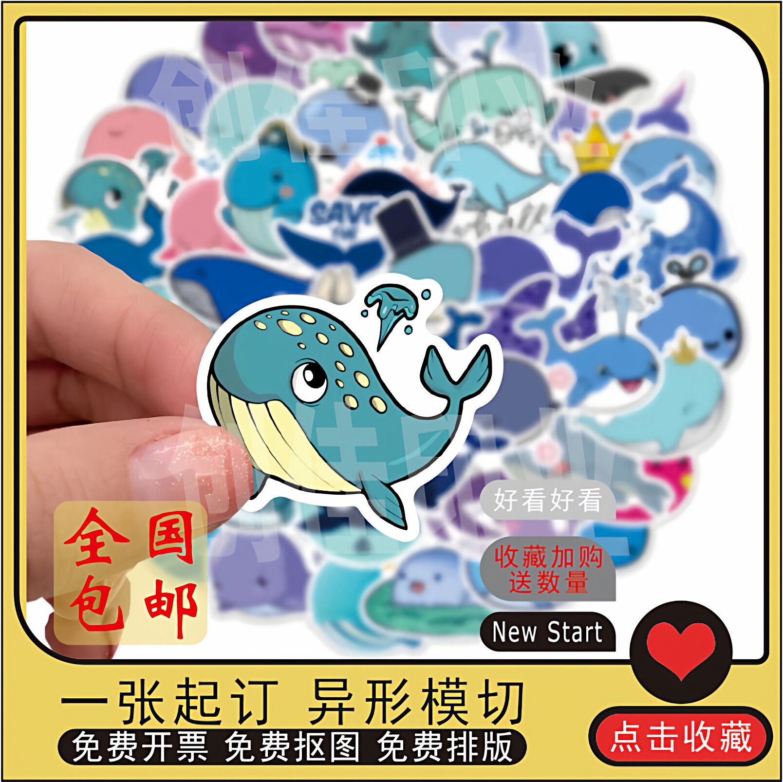 来图定做贴纸不干胶DIY厂家直销