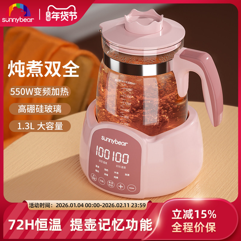 养生壶煮茶器玻璃煮茶壶多功能家用办公室小型新款迷你保温热水壶