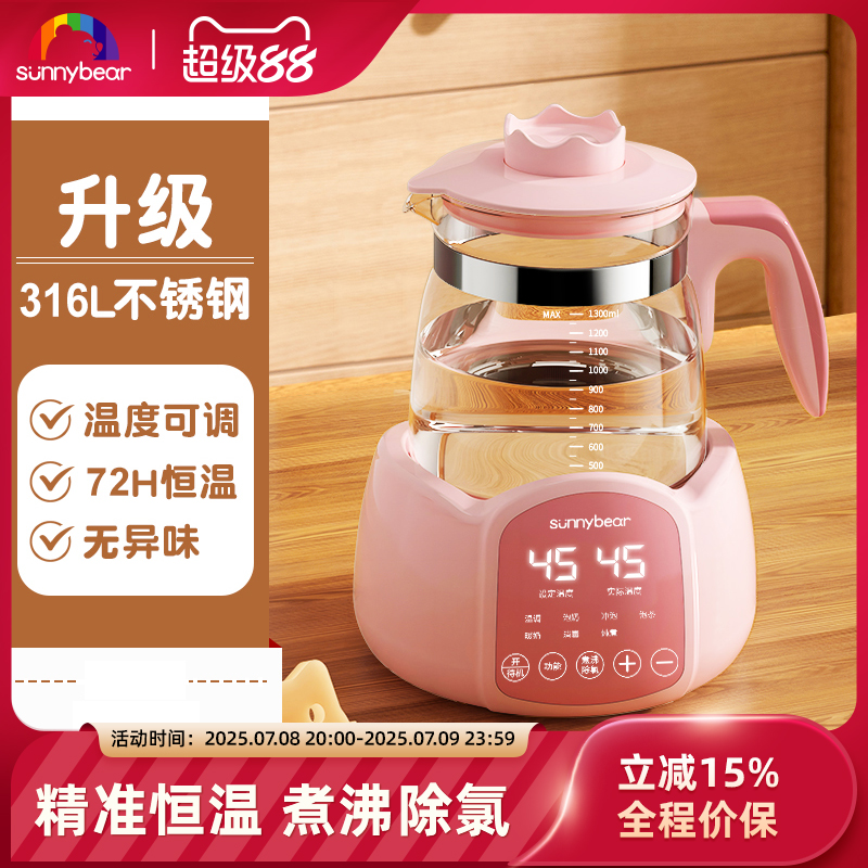 恒溫熱水壺嬰兒沖奶專用