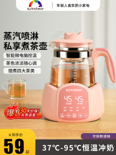 蒸茶器养生壶办公室小型蒸汽泡茶壶烧水 煮茶器电茶炉煮茶壶喷淋式