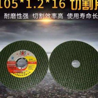 新品双狮不锈钢专用k切割片105*1.2*16绿色双层金属角磨机砂定制