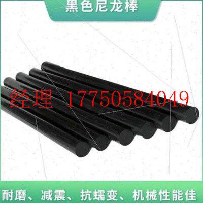 拍前咨询黑色尼龙棒纯料PP圆柱实心塑料棒材聚丙烯耐磨棒料呢议价