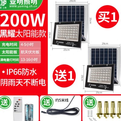 亚明led太阳能投光灯户外防水100W路灯农村别墅庭院家用照明道路