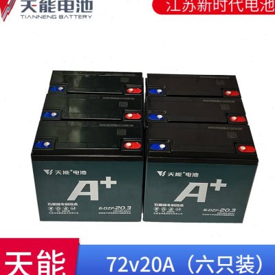 新款天能黑金电池电动两轮三轮车48V1248V20AH60V20AH72V照明6-DZ